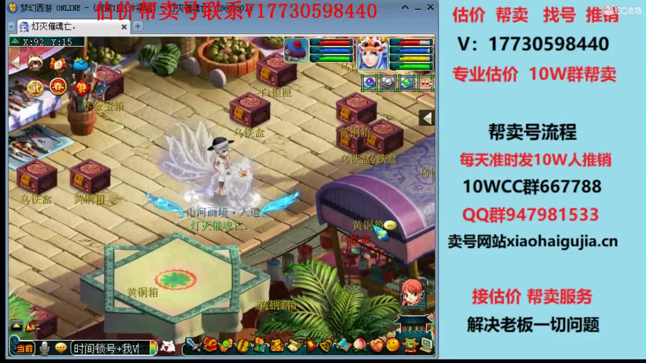 专业估价10W群帮卖 第2段