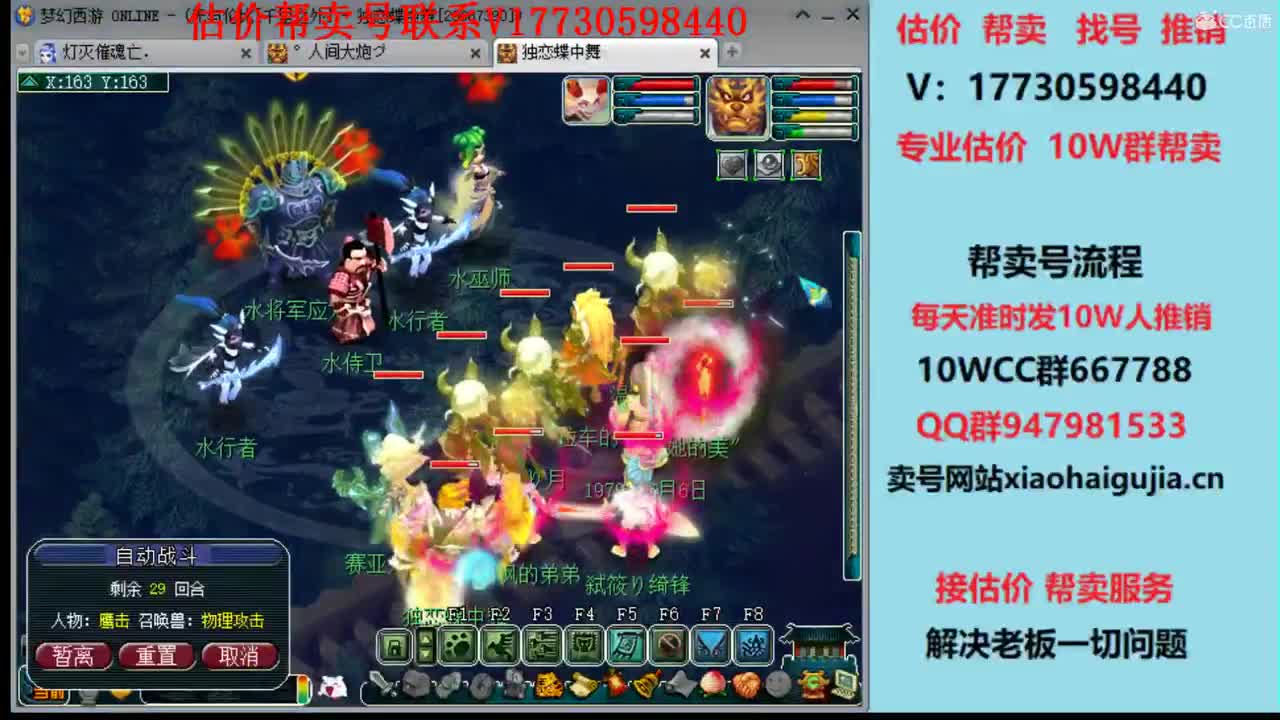 专业估价10W群帮卖 第3段