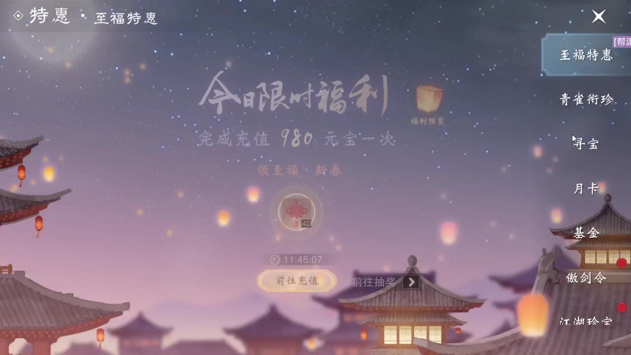 接一切 第2段