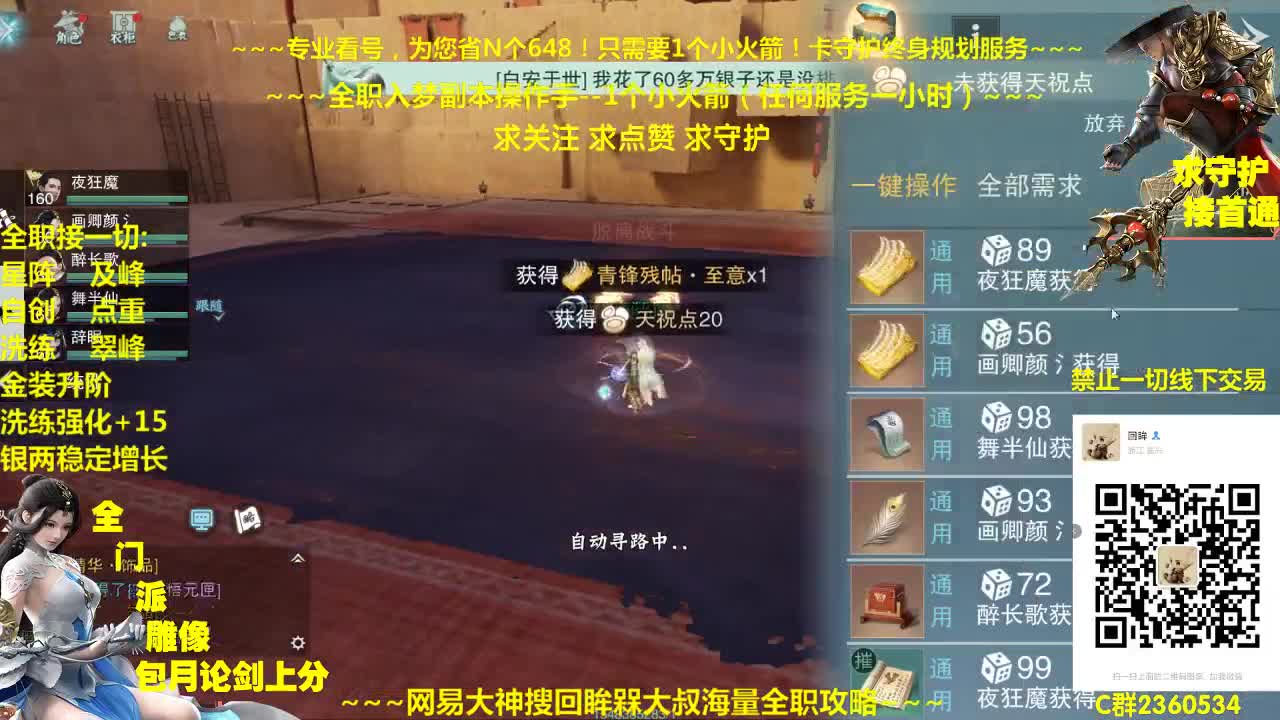 全职导师~不来看看吗~还想啥呢 第1段