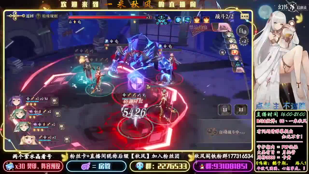 一起来等幻书新春活动 第1段