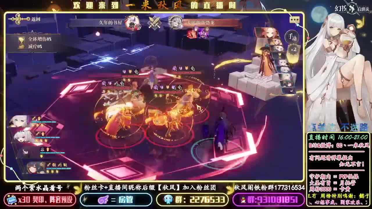 一起来等幻书新春活动 第2段