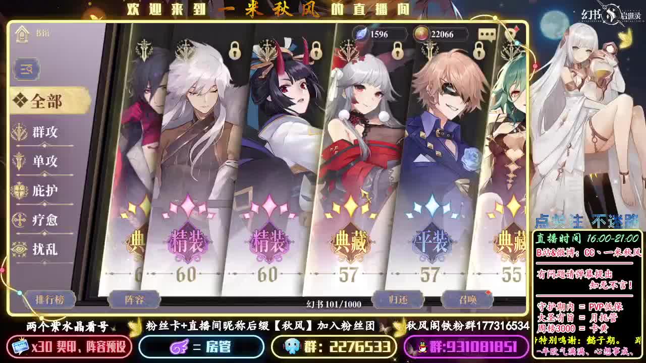 一起来等幻书新春活动 第3段