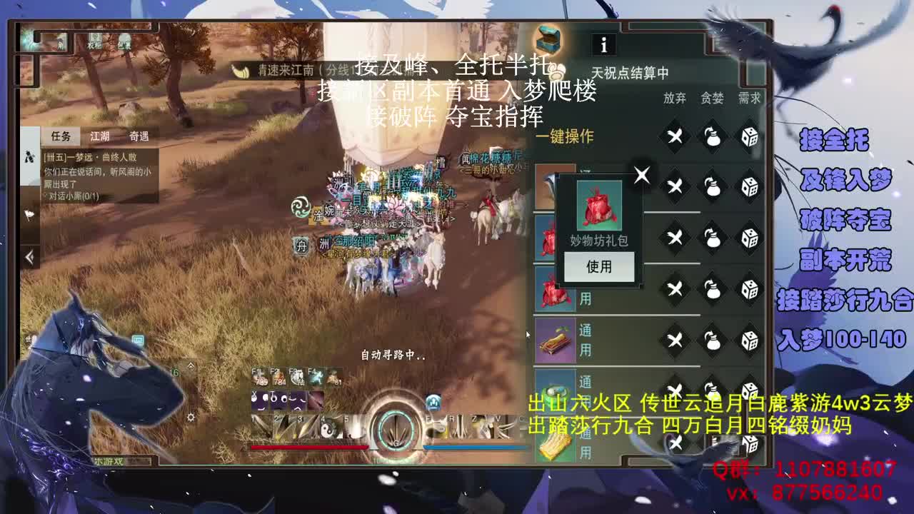 接全托接楼宗安绝指挥