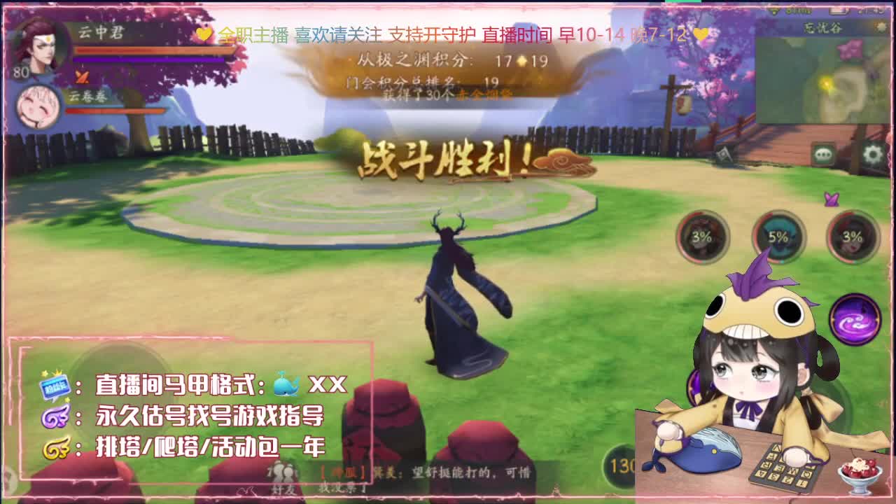 神都：代肝/排塔爬塔/广告发布 第1段