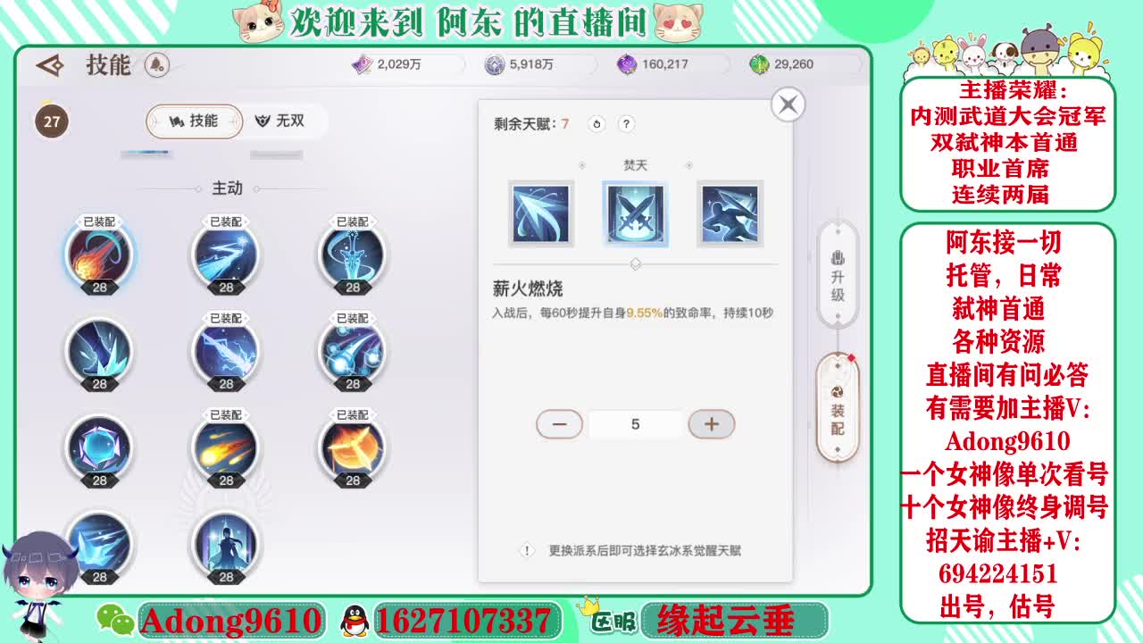 武道大会冠军，圣堂首席