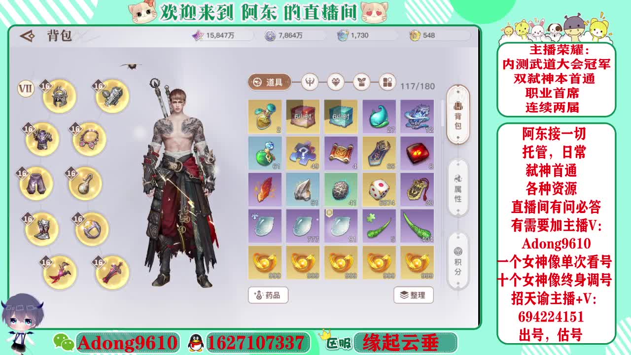 武道大会冠军，圣堂首席 第3段