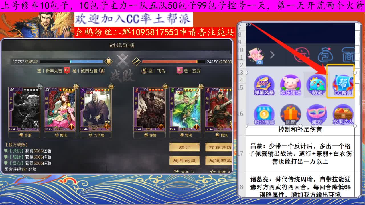 开荒配将打铁—红色宝物 第1段