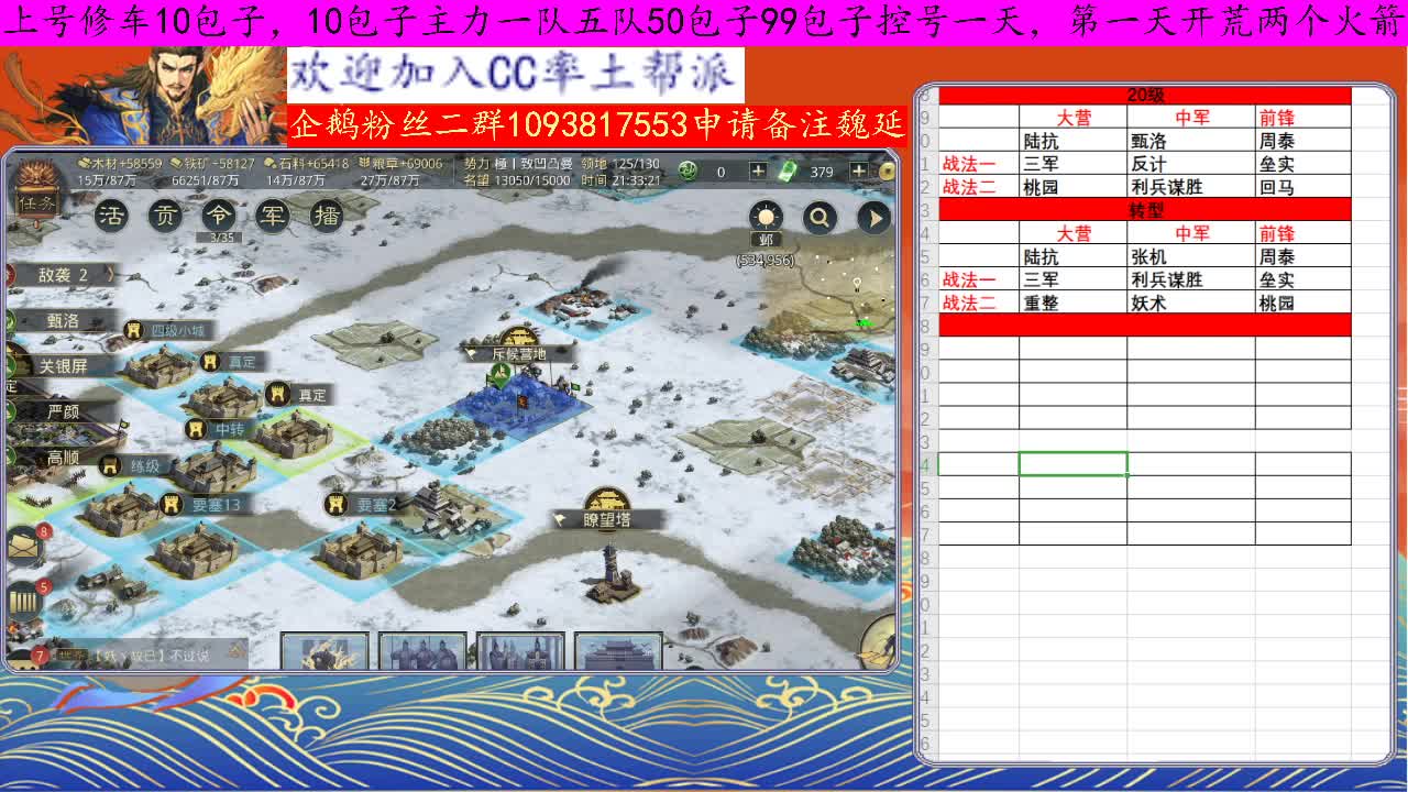 开荒配将打铁—红色宝物 第2段