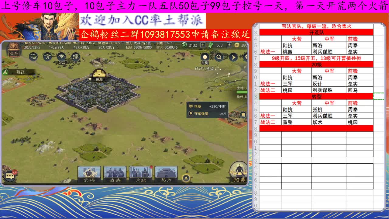 开荒配将打铁—红色宝物 第3段