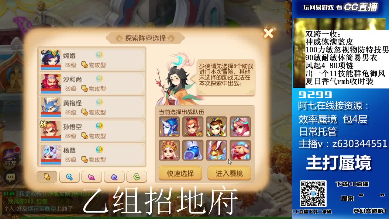 阳光大男孩接蜃境 第1段