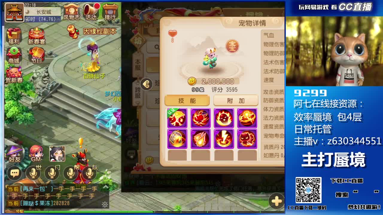 阳光大男孩接蜃境 第4段