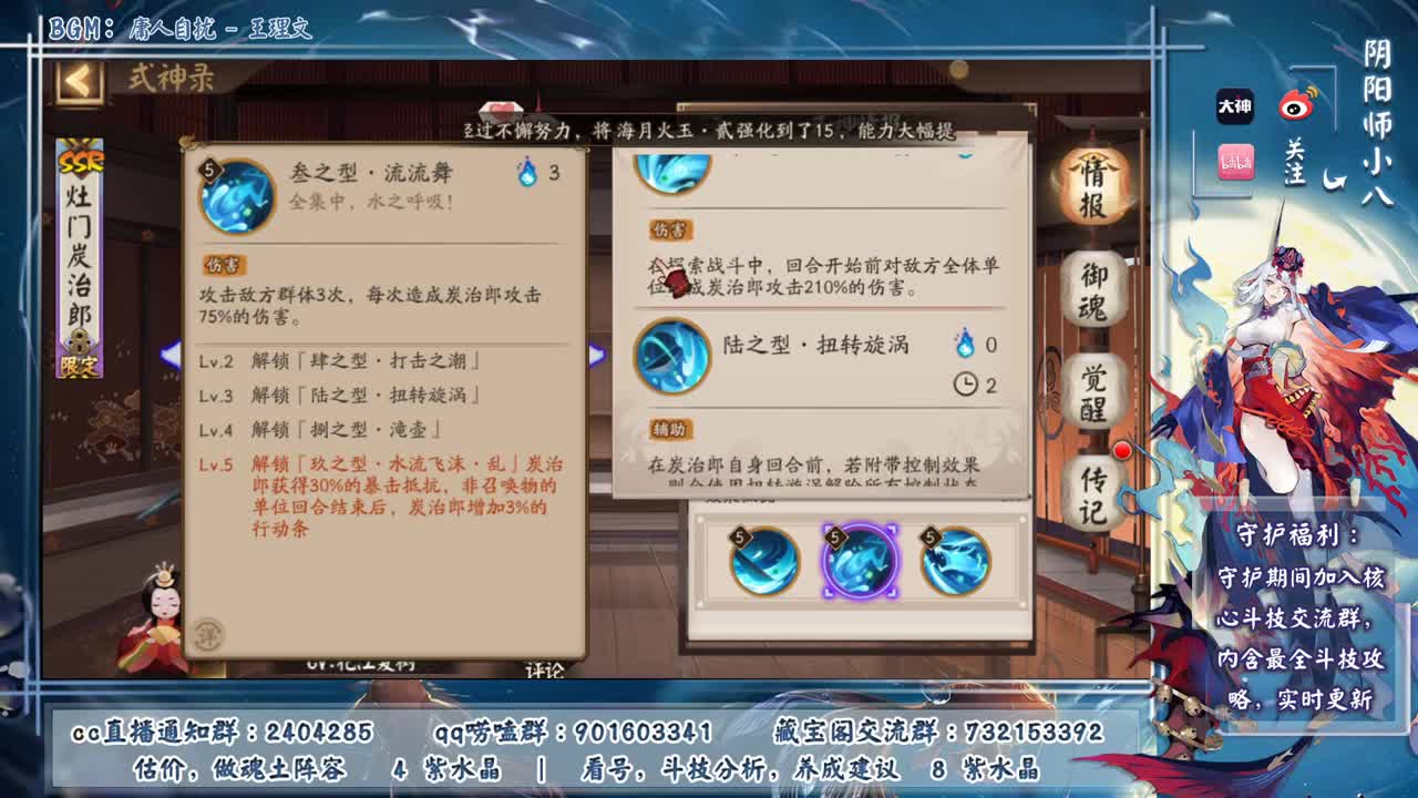 一会去测试服看看新式神 第1段