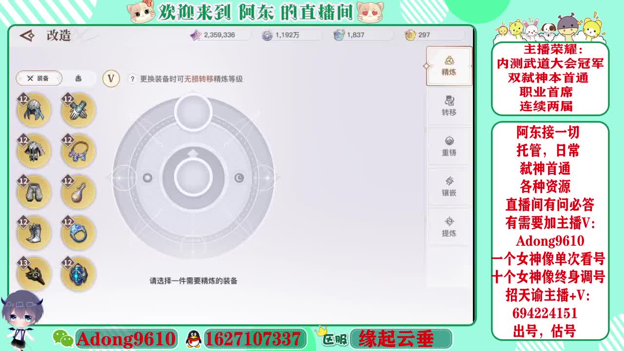 武道大会冠军，圣堂首席 第2段