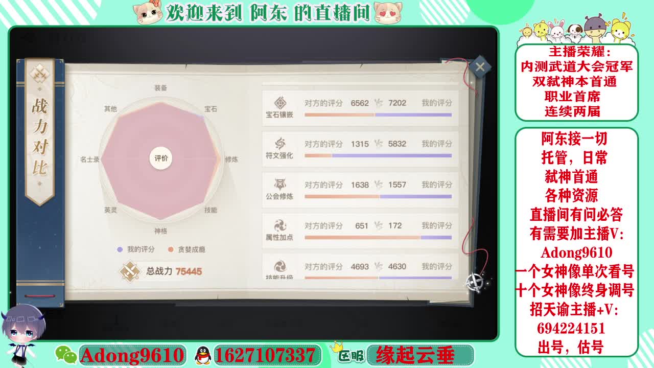 武道大会冠军，圣堂首席 第3段