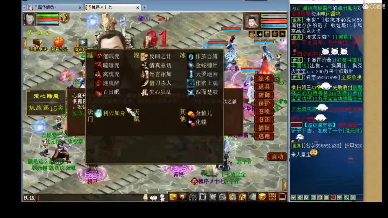 有问必答的看号估价实力主播 第2段