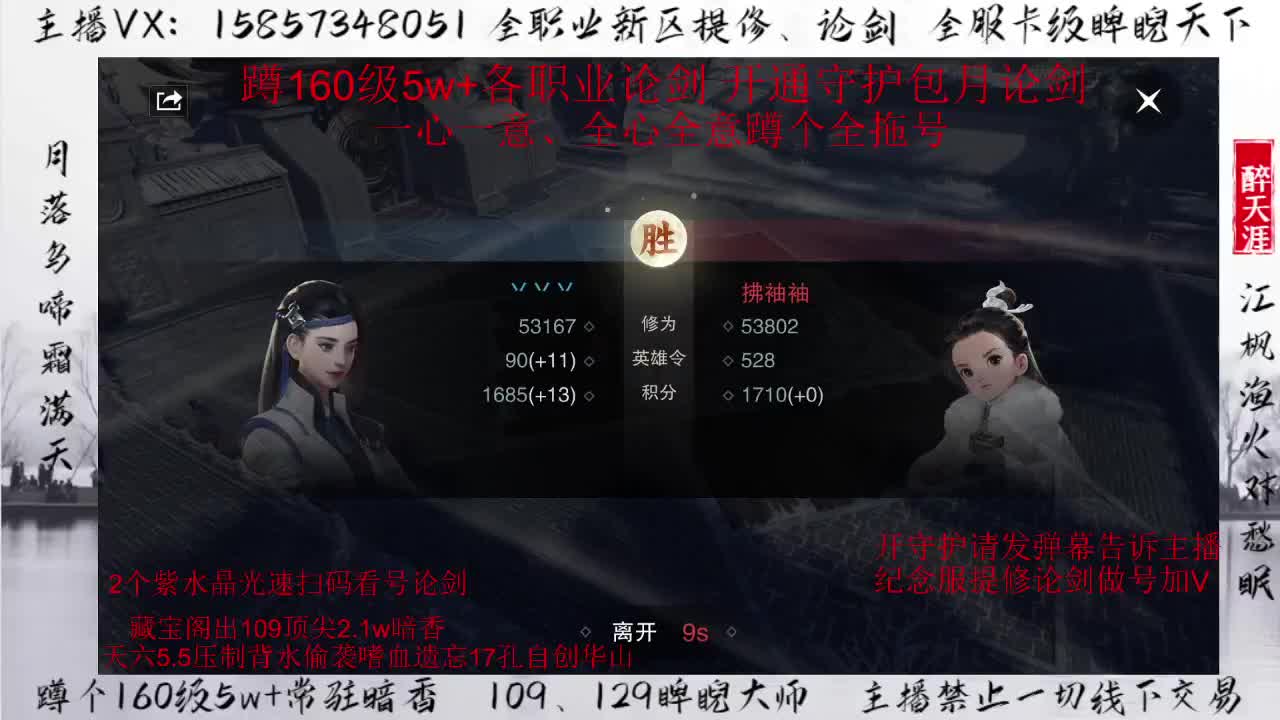 全职业纯论剑直播间 第1段