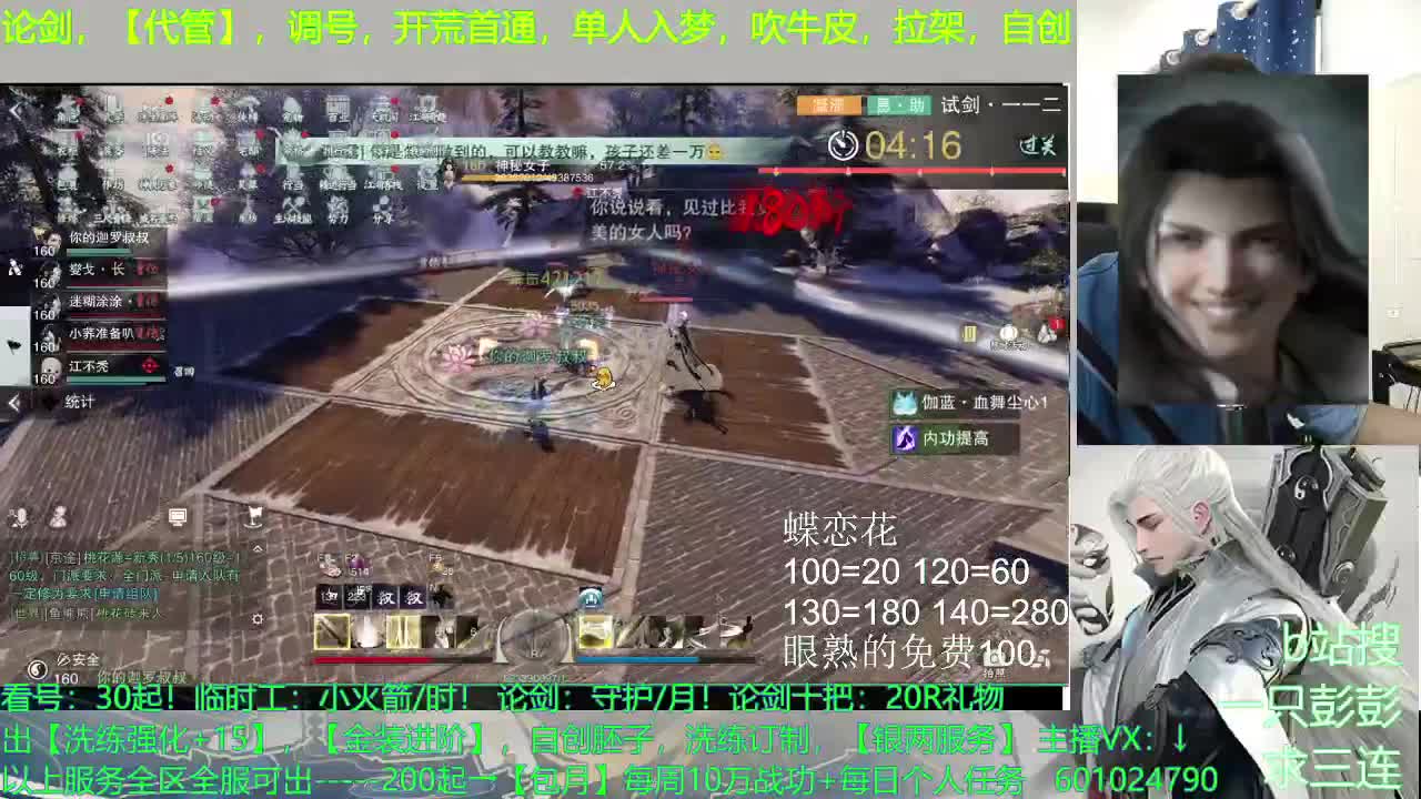 认真工作，认真生活，认真游戏 第1段
