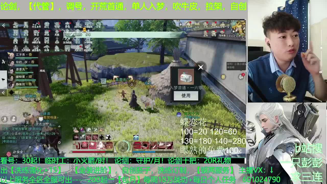 认真工作，认真生活，认真游戏 第2段