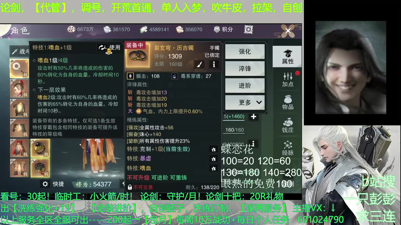 认真工作，认真生活，认真游戏 第3段