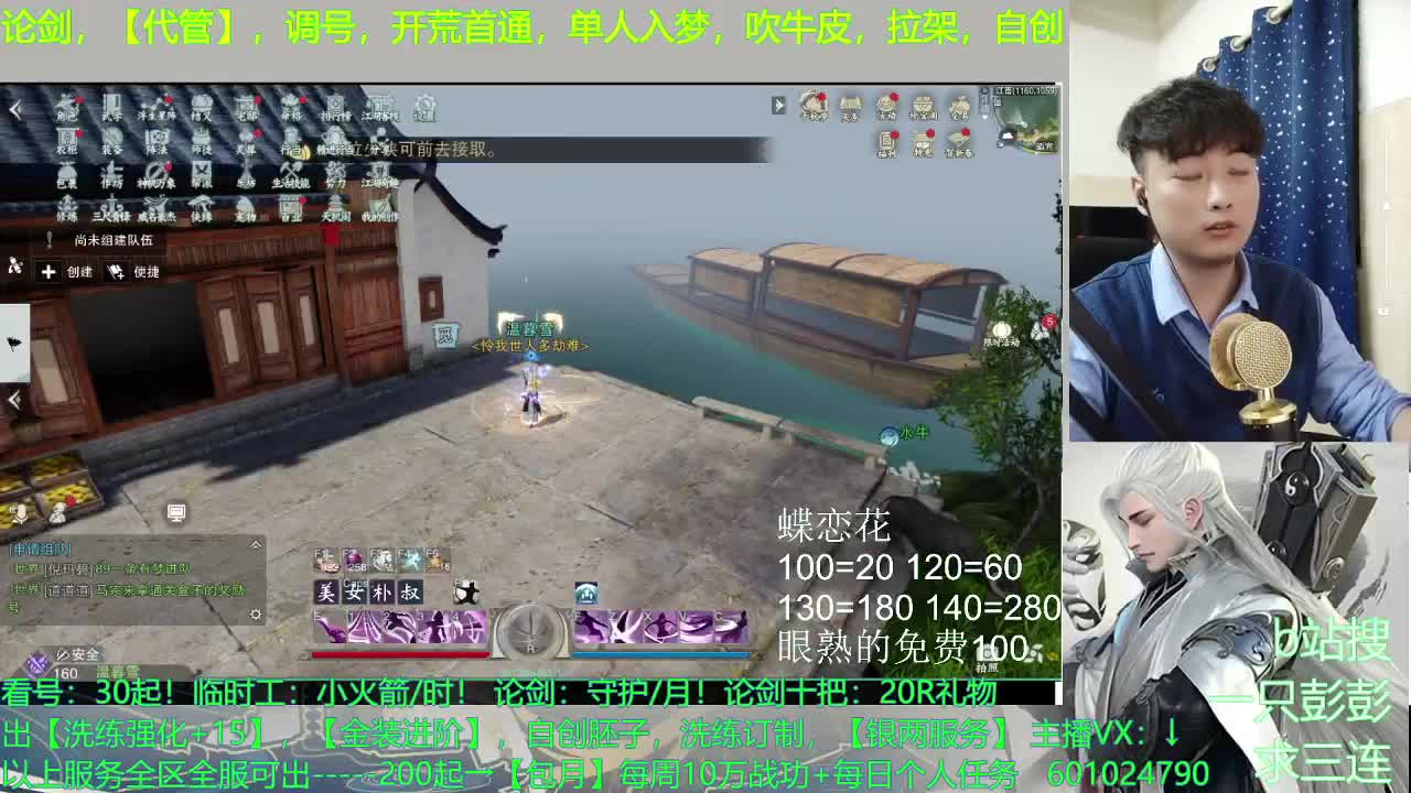 认真工作，认真生活，认真游戏 第4段