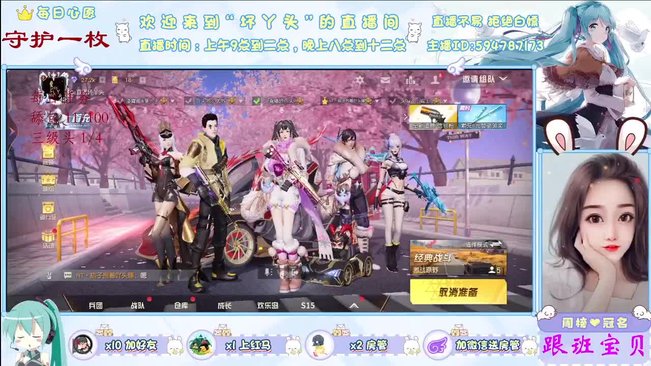 我在，你来吗 第2段
