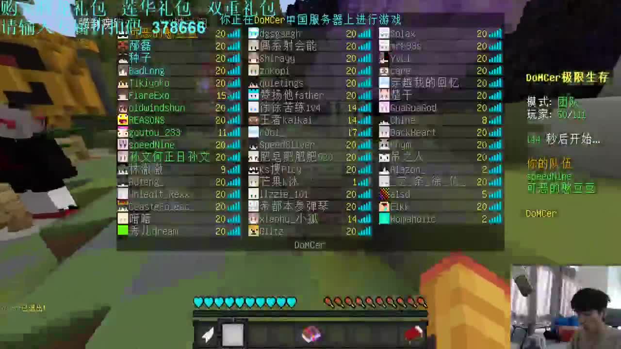 直播 要过年要加班了！！ 第1段