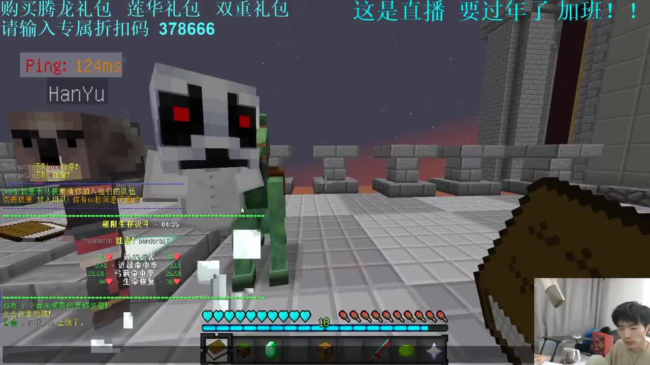 直播 要过年要加班了！！ 第2段