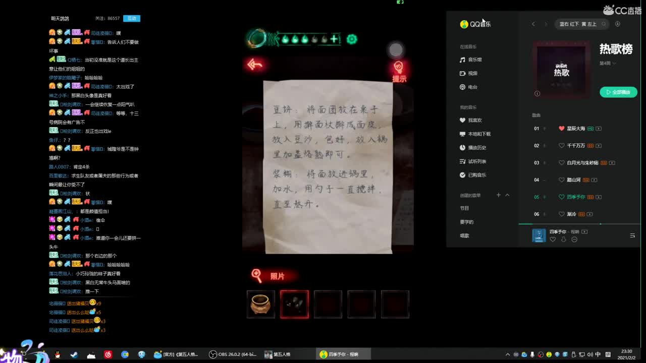 无法拒绝的声音 第1段