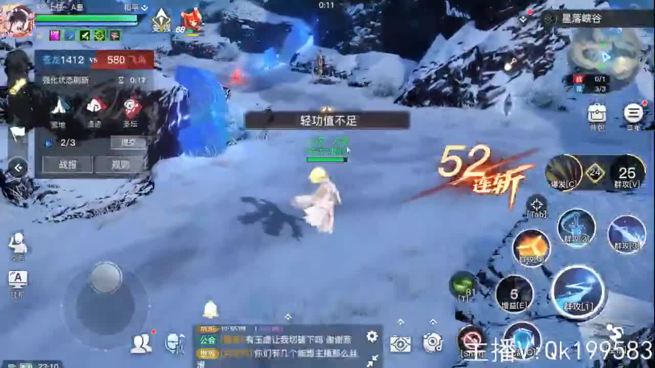 接顶级装备制作！ 第2段