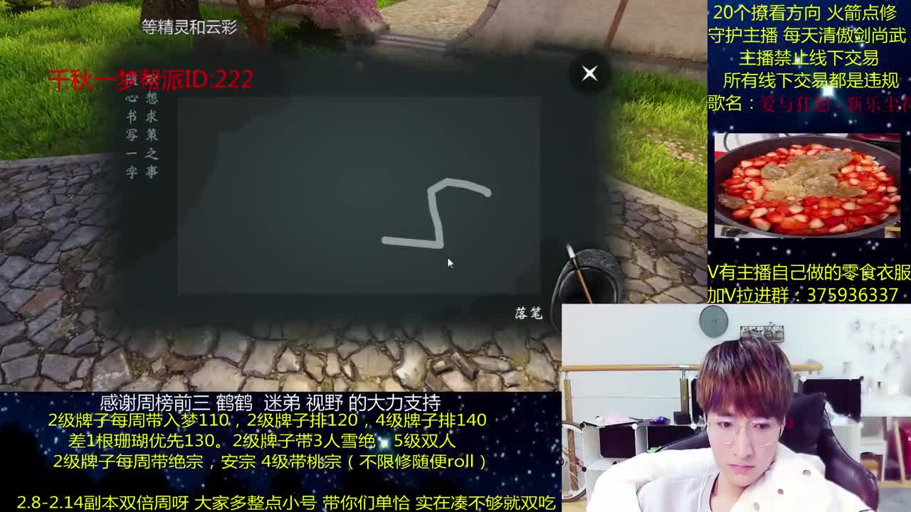 澈:粉丝带安宁寺桃宗 入梦140绝境宗师 第1段