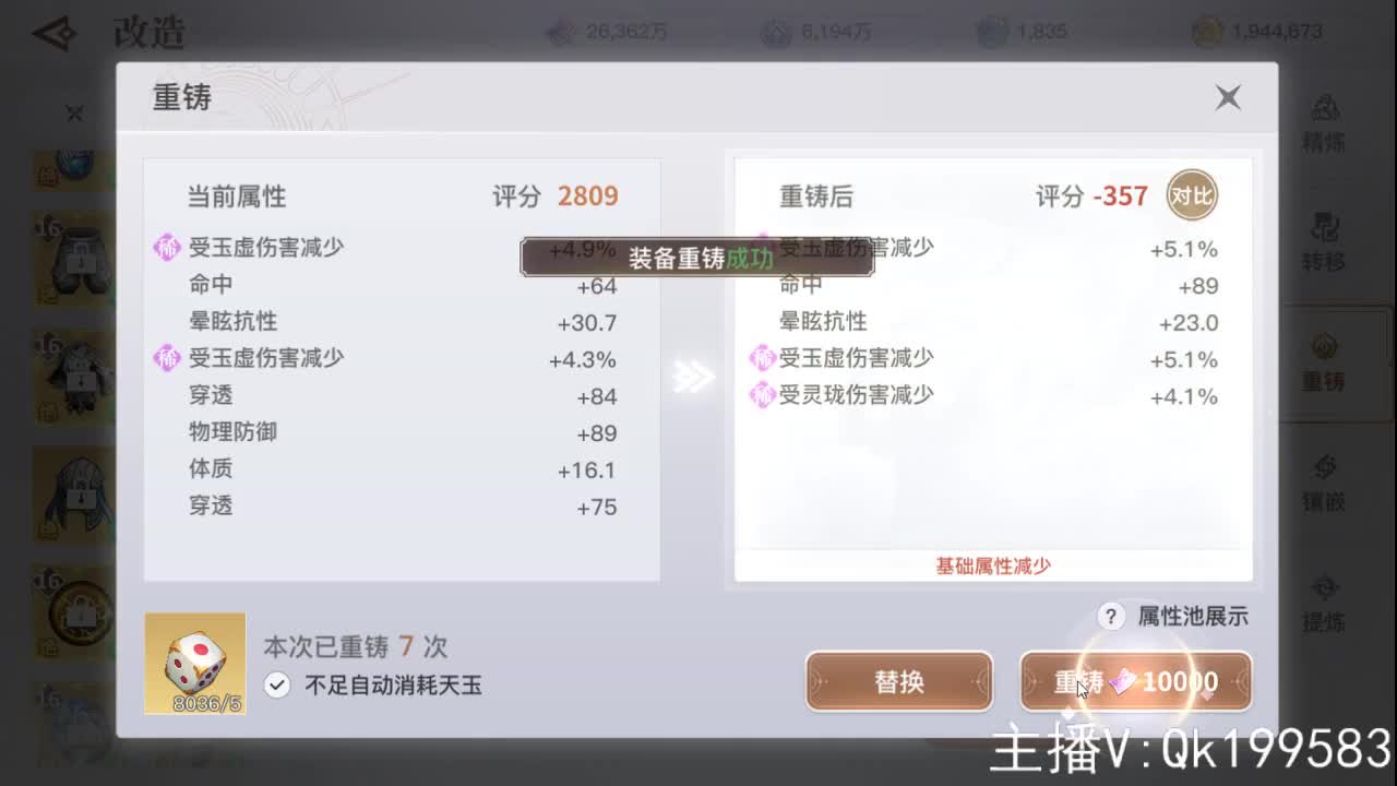 接顶级装备制作！ 第1段