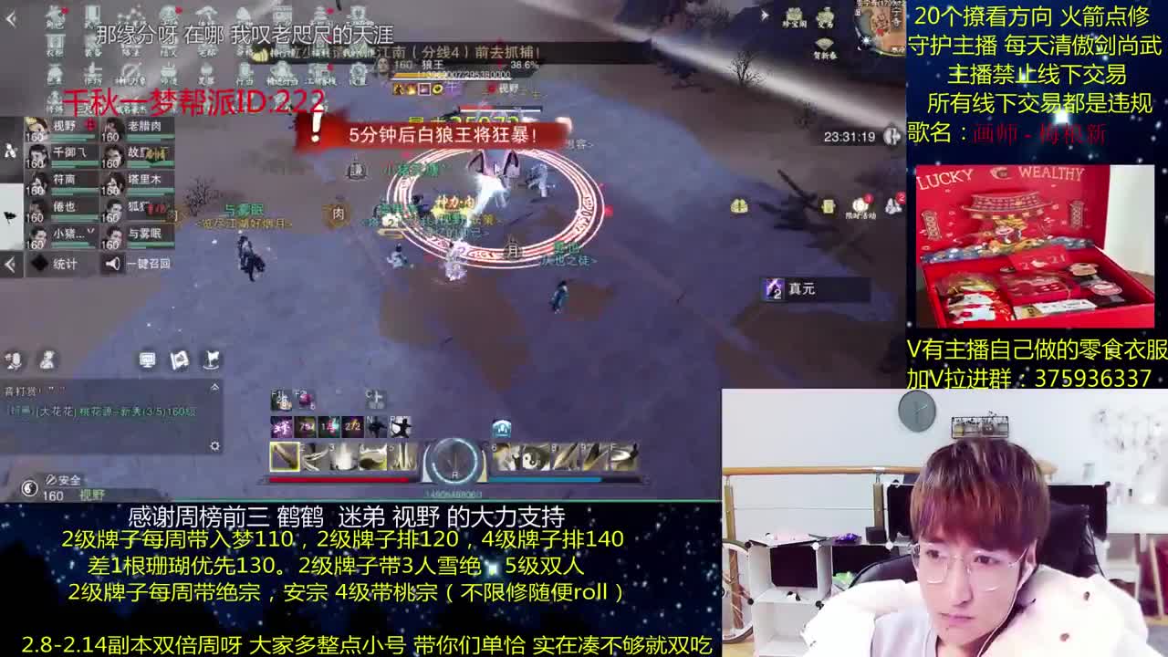 澈:粉丝带安宁寺桃宗 入梦140绝境宗师 第2段