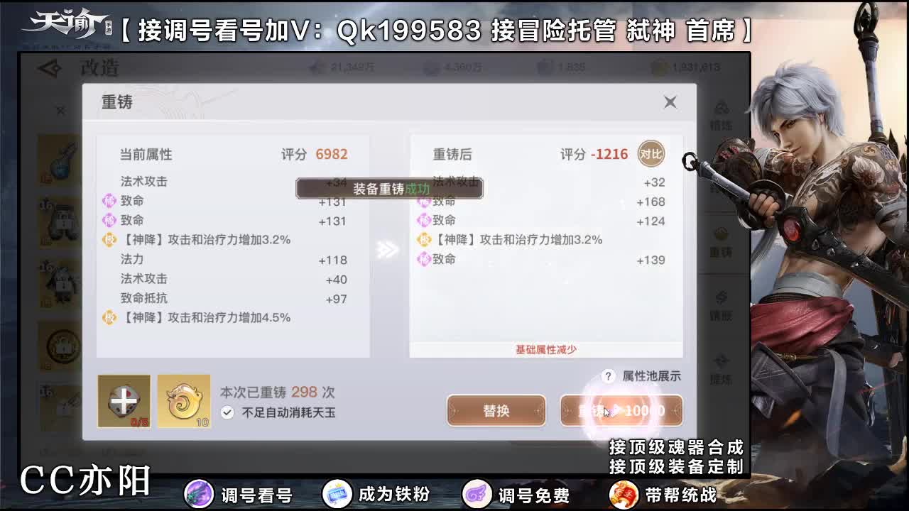 接顶级装备制作！ 第2段