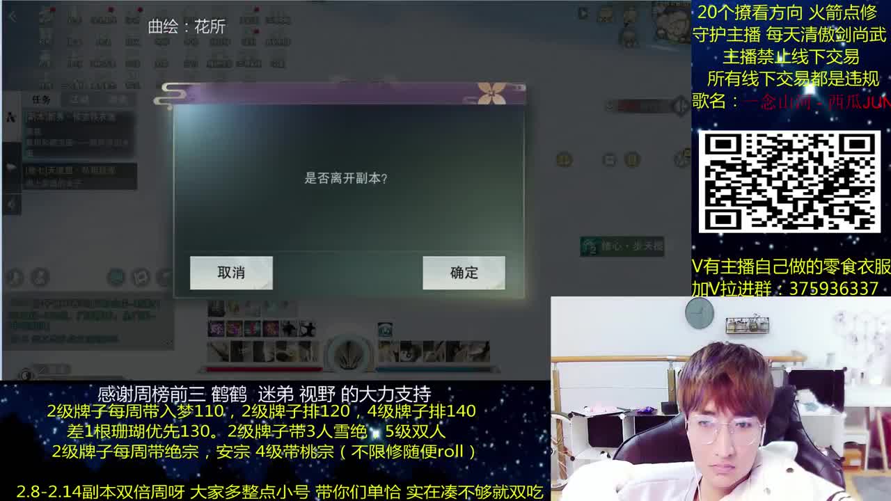 澈:粉丝带安宁寺桃宗 入梦140绝境宗师 第3段