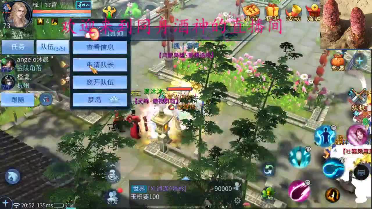 今天距离你0.01米 第1段