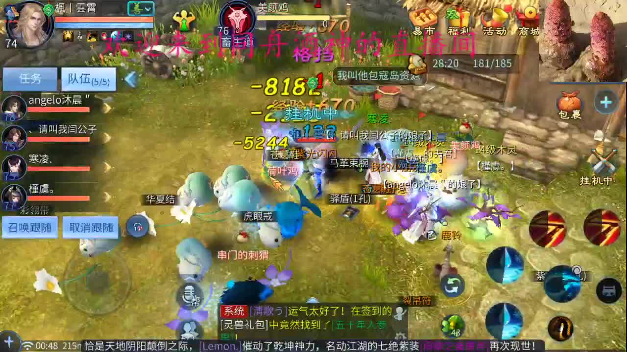今天距离你0.01米 第2段