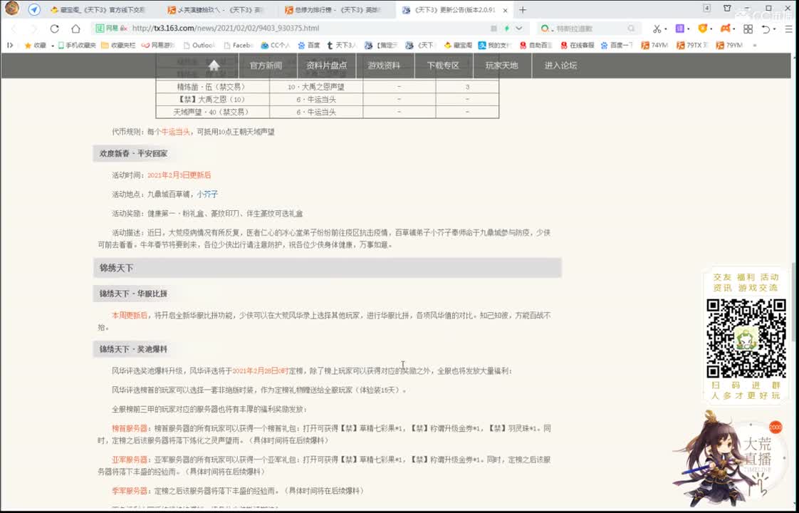 副本猝死团 第3段