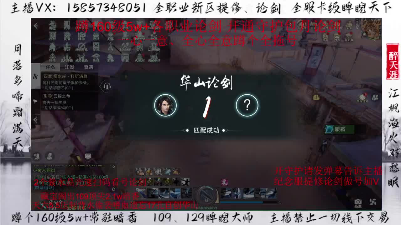 全职业纯论剑直播间 第1段