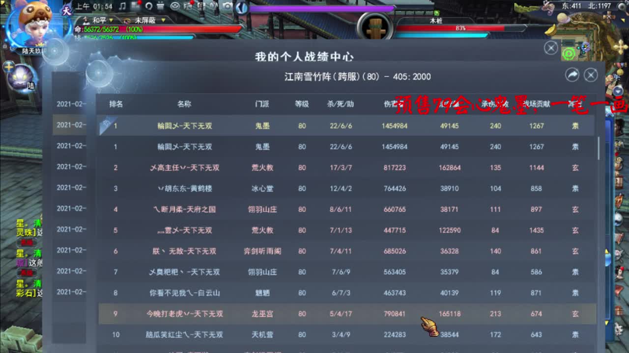 萌新鬼墨求照顾 第3段