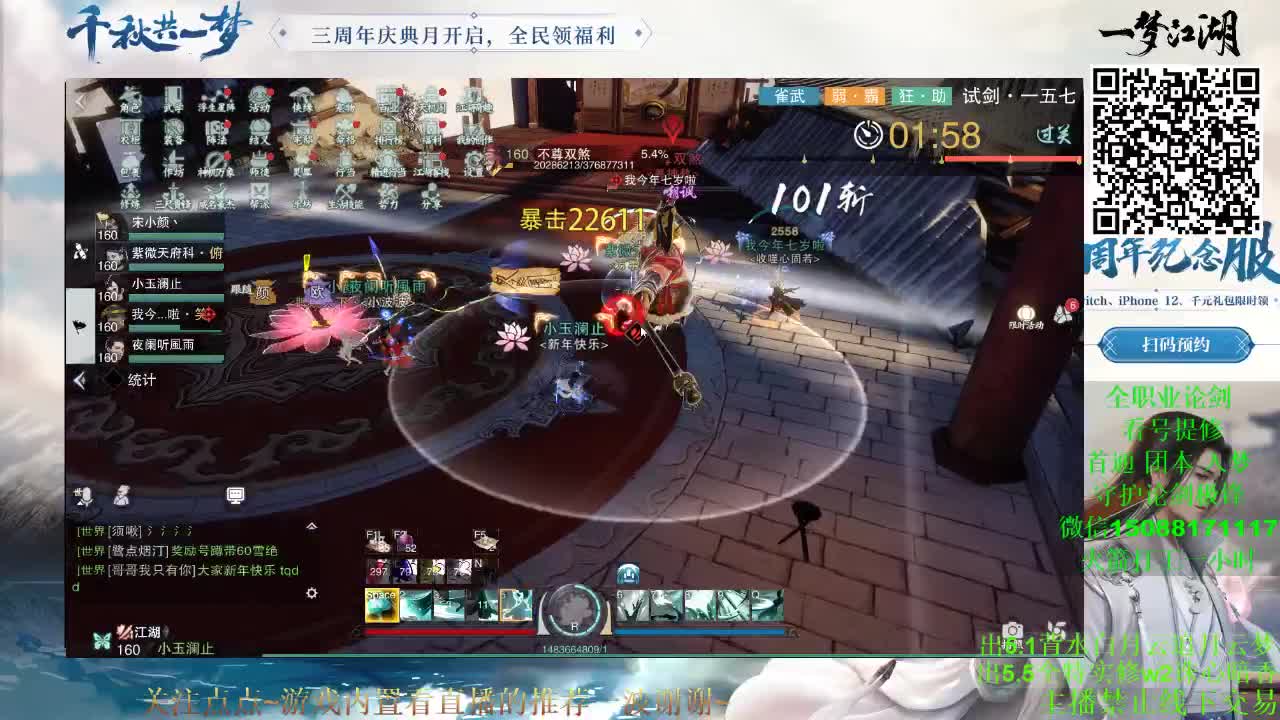 全职 云梦暗香华山 （专业团队接各种） 第2段