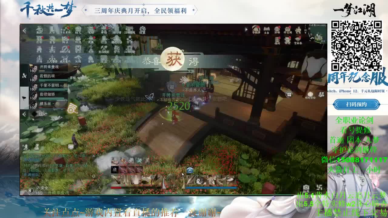 全职 云梦暗香华山 （专业团队接各种） 第3段