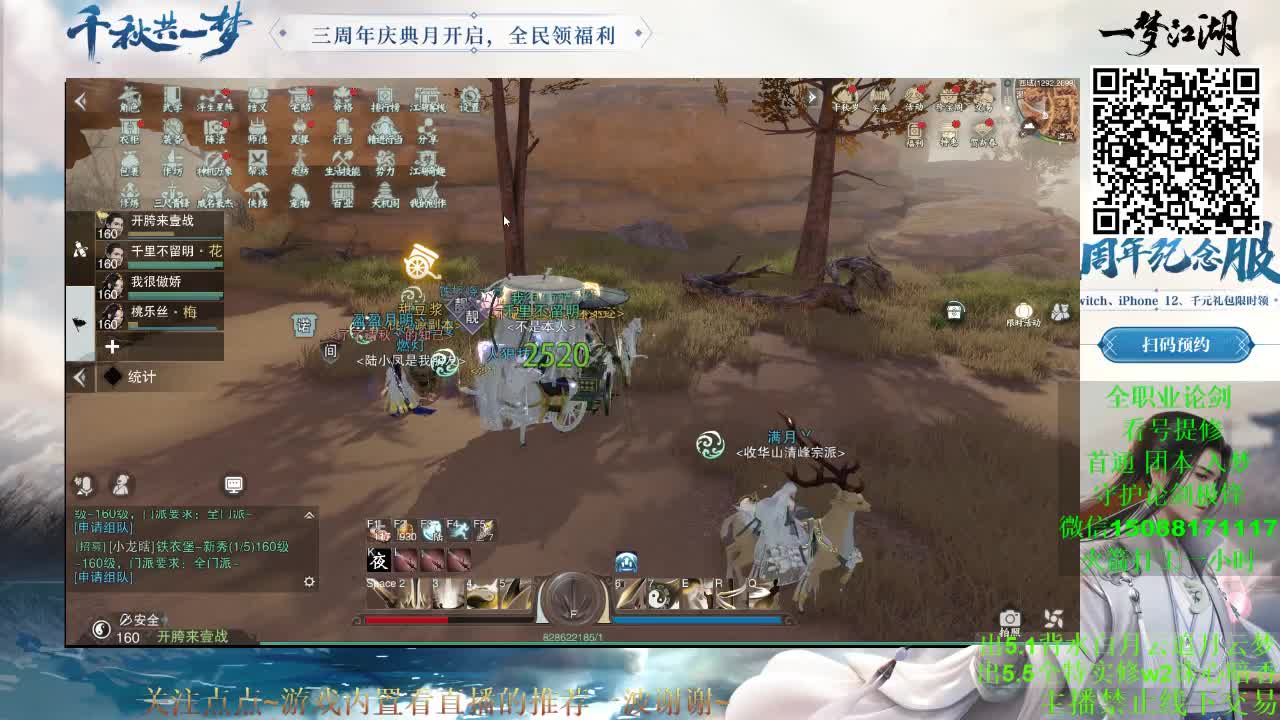 全职 云梦暗香华山 （专业团队接各种） 第3段