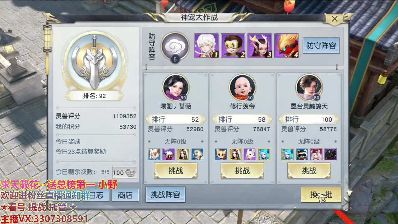 直播间看号提战 第1段