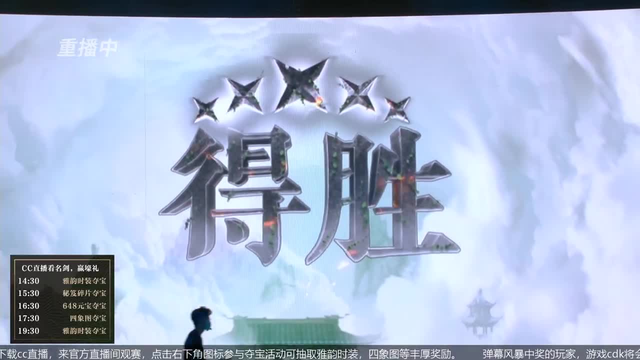 恭喜扬帆启航获第八届名剑天下冠军 第1段