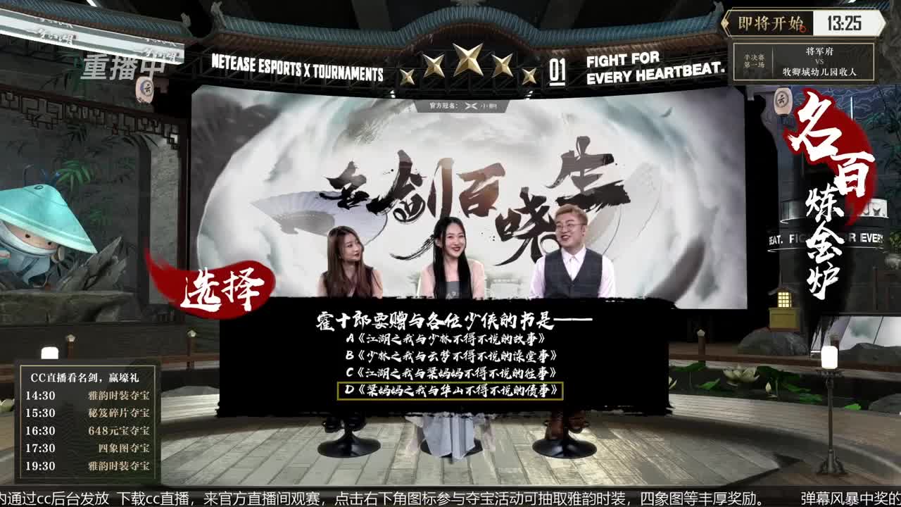 恭喜扬帆启航获第八届名剑天下冠军 第3段