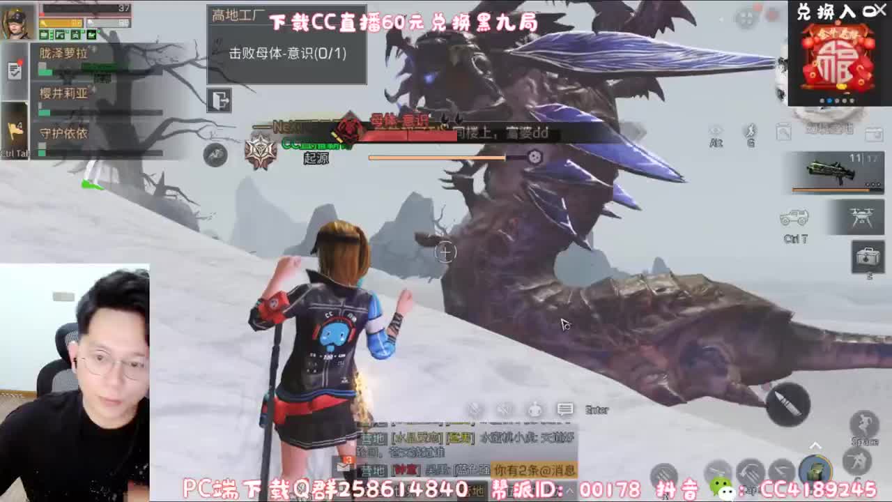 新春送福 60元换CC 第1段