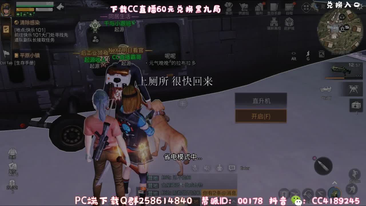 新春送福 60元换CC 第2段