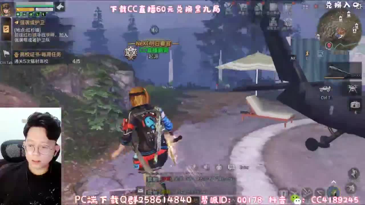 新春送福 60元换CC 第3段