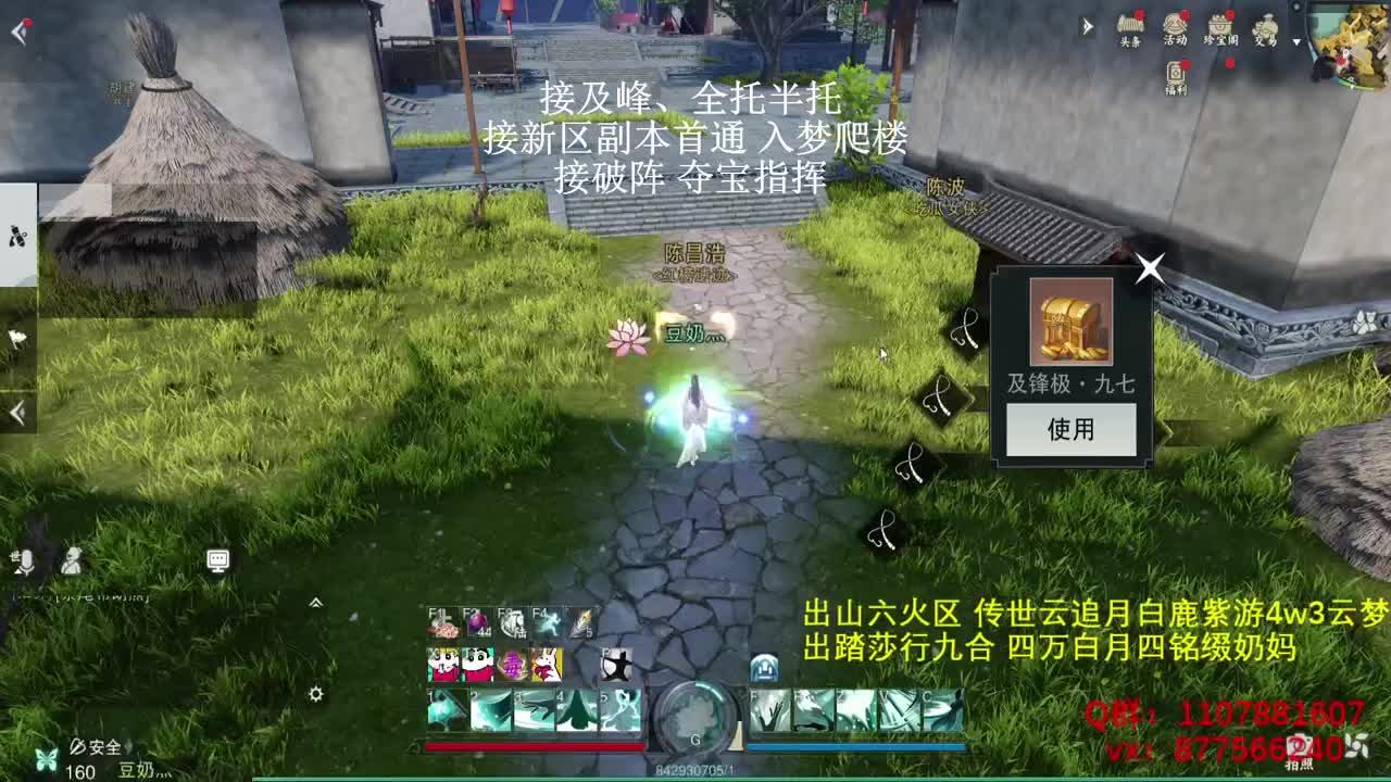 接全托接楼宗安绝指挥 第1段